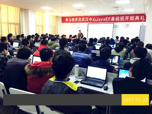 君子以自強不息 JavaEE 37期火箭班盛大啟航，黑馬程序員技術交流社區邀您同行